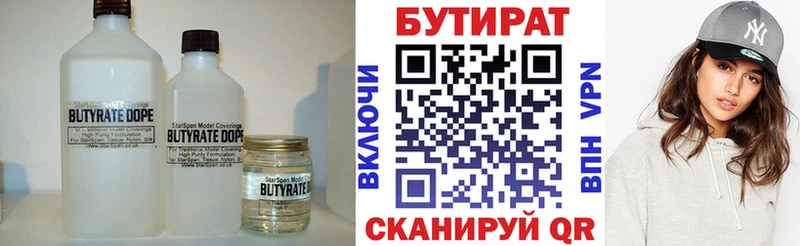 БУТИРАТ жидкий экстази  что такое   Харовск 
