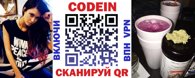 Codein Purple Drank  Харовск 