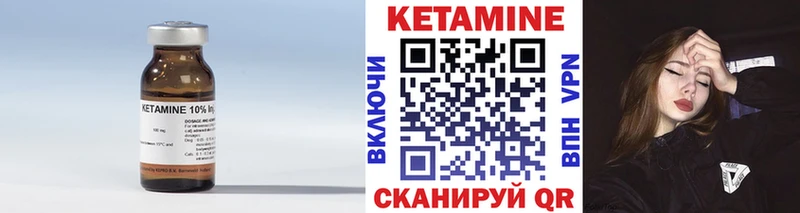 КЕТАМИН ketamine  Харовск 