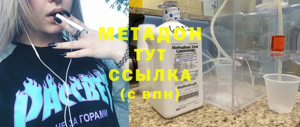 мяу мяу кристалл Армянск