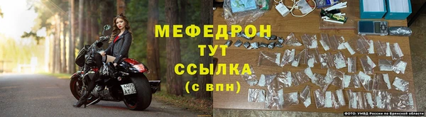 меф VHQ Арсеньев